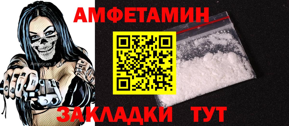 Советск  Амфетамин  Вход с VPN  Амфетамин Розовый 