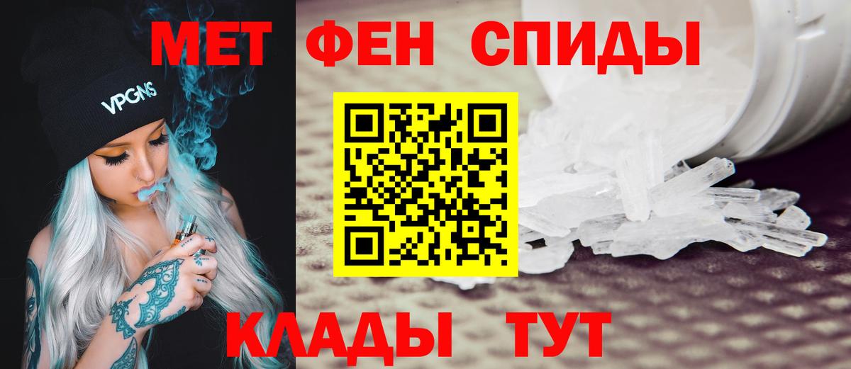 АМФЕТАМИН 98% Советск