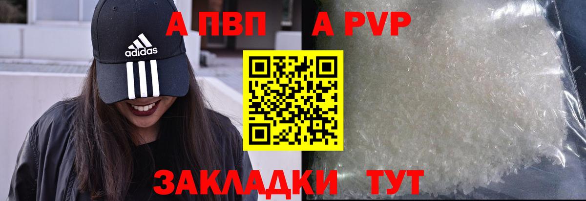 Alpha PVP мука  Вход с VPN  Альфа ПВП  Alpha PVP VHQ  Советск  Alpha PVP VHQ 