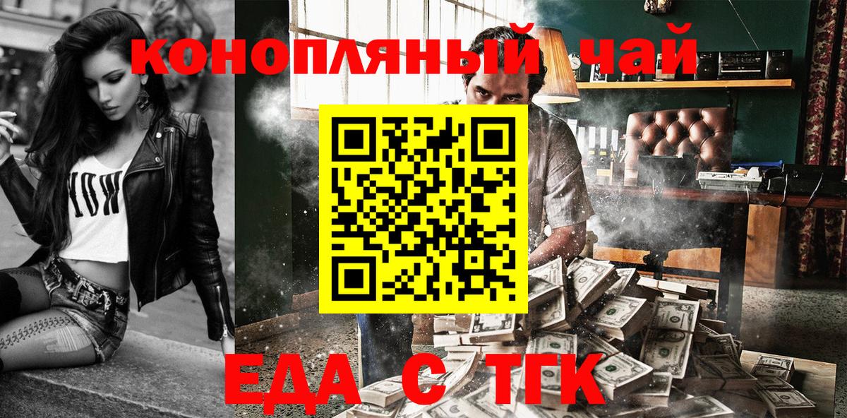 Марихуана Советск