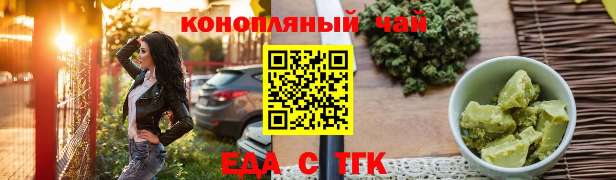 Печенье с ТГК конопля  Вход с VPN  Советск 