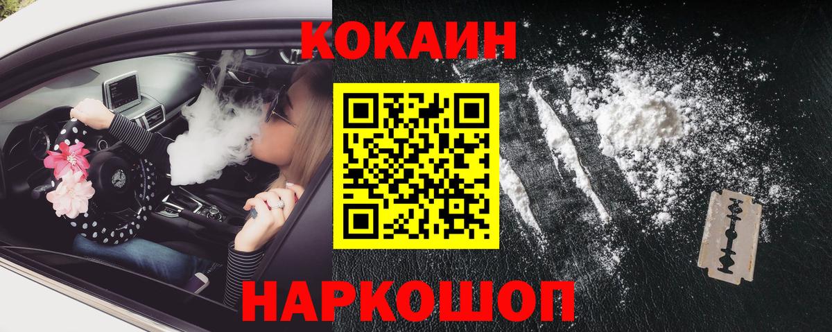 COCAIN Эквадор Советск