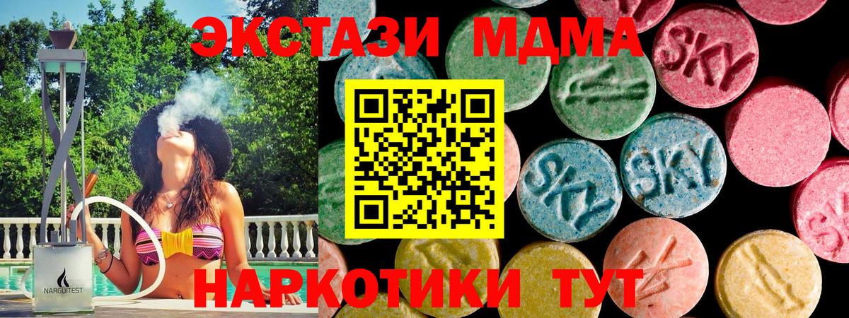Советск  Ecstasy 99%  Вход с VPN 