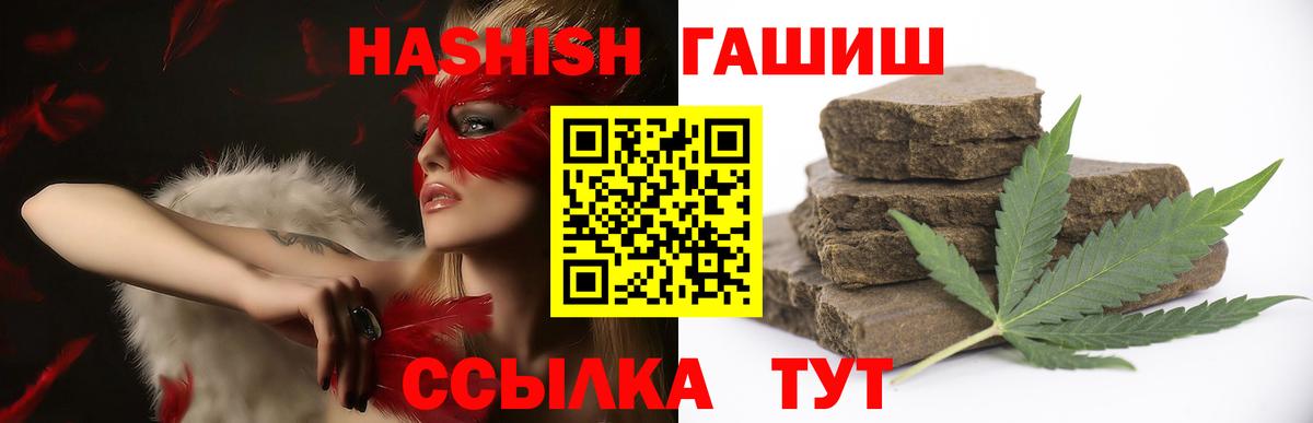 Гашиш индика сатива Советск
