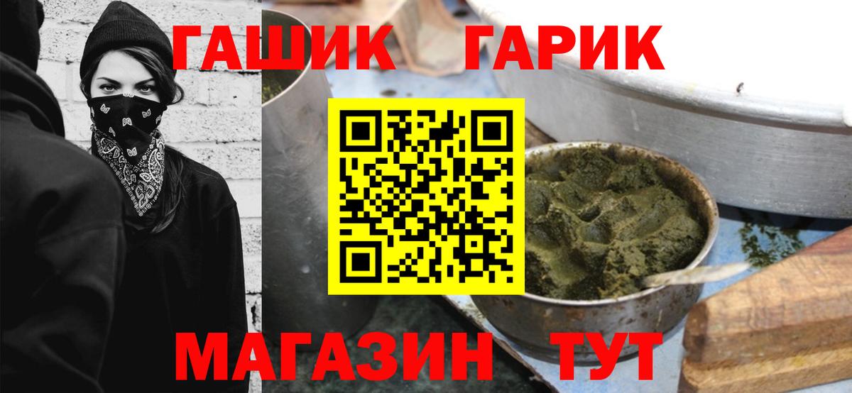 Гашиш гарик  Гашиш Изолятор  Вход с VPN  Советск 