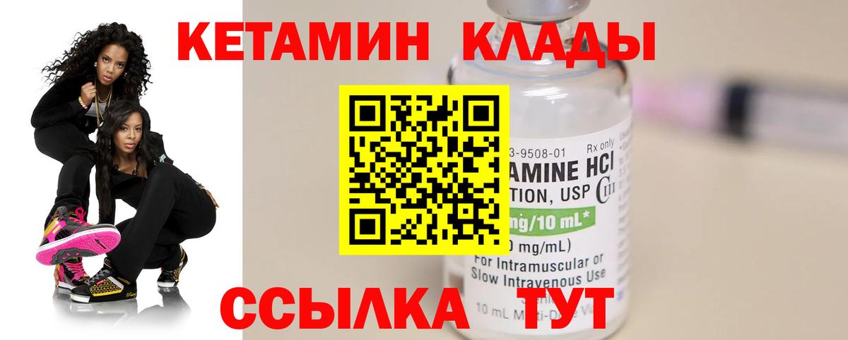 Советск  даркнет телеграм  Кетамин VHQ  Вход с VPN  КЕТАМИН VHQ 