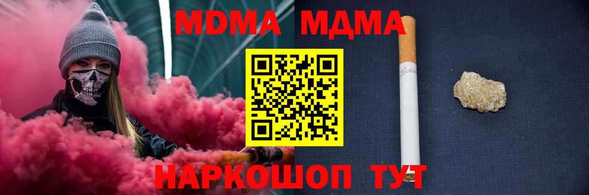 MDMA кристаллы  МДМА VHQ  Советск  МДМА  Вход с VPN 