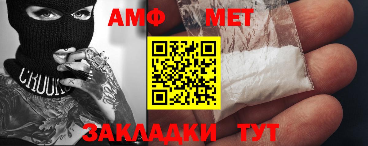 МЕТАМФЕТАМИН Декстрометамфетамин 99.9% Советск