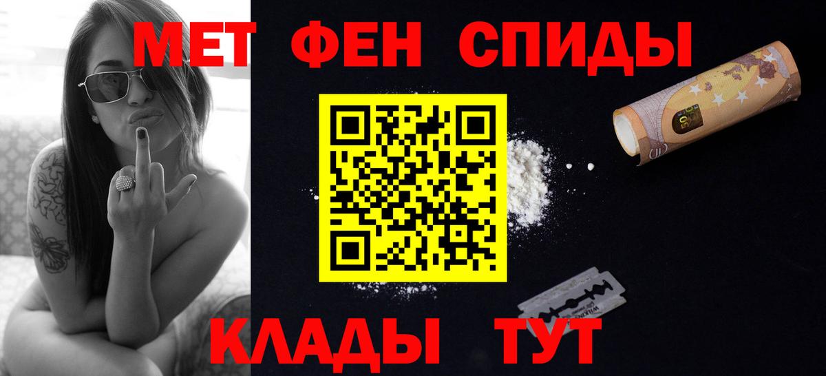 МЕТАМФЕТАМИН  Первитин пудра  Советск  Вход с VPN  Первитин пудра 