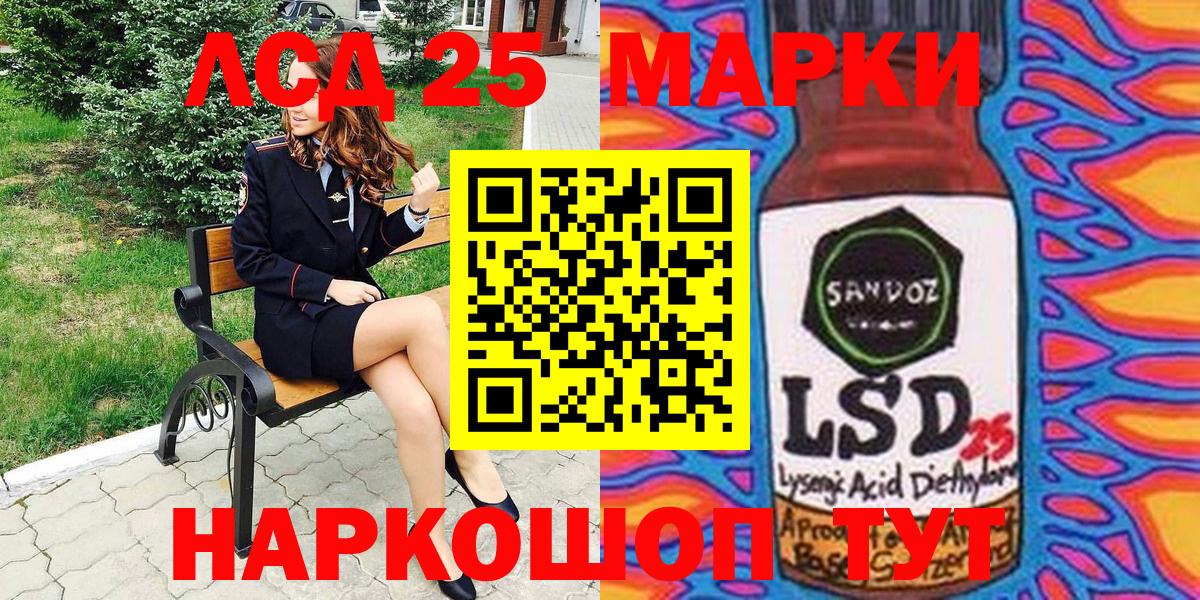 Марки 25I-NBOMe 1500мкг Советск