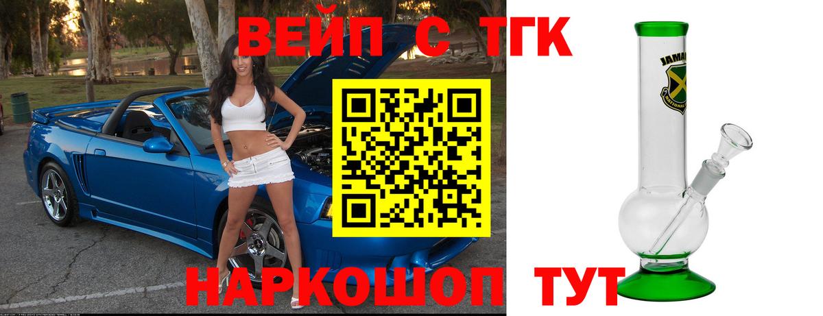 ТГК гашишное масло Советск