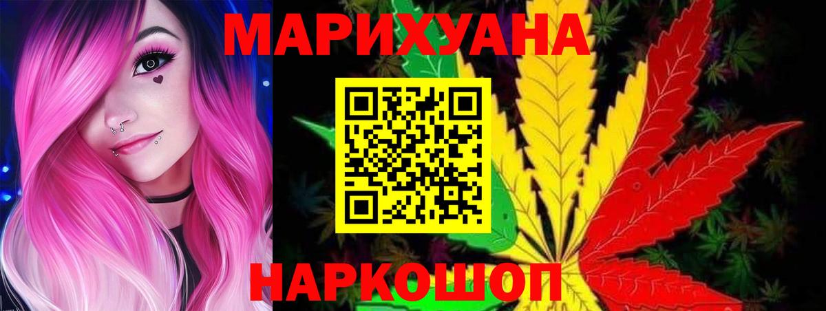 Конопля Ganja Советск